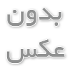نرم افزار حسابداری فروشگاهی پیشگام